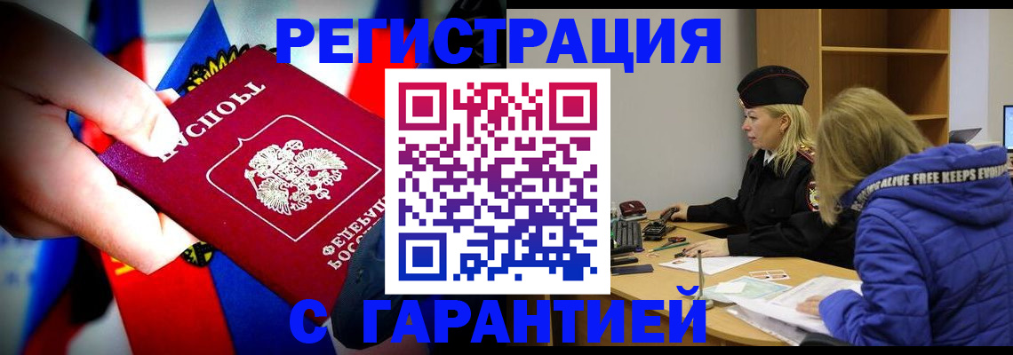 временная регистрация поиск в Ненецком АО