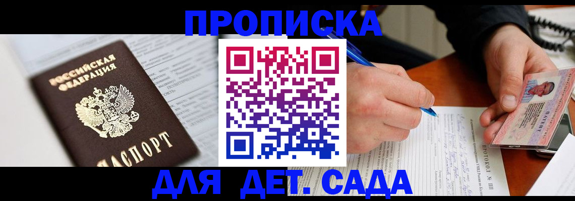 прописка для школы в Ненецком АО