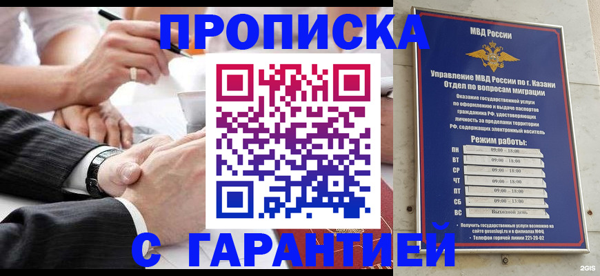 прописка законно в Ненецком АО