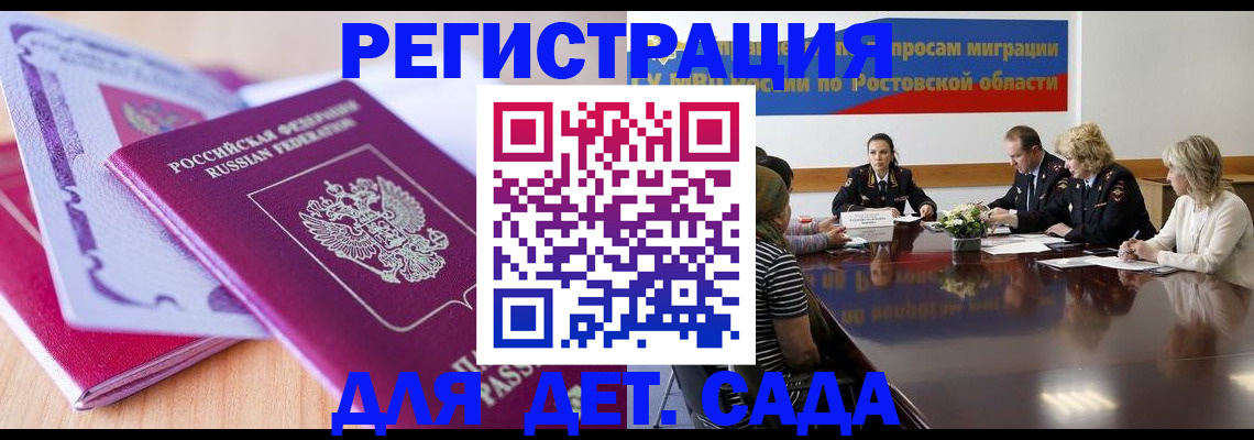 прописка для военкомата в Ненецком АО