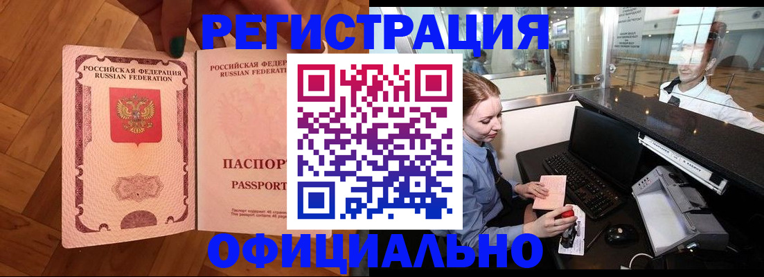 прописка для работы в Ненецком АО